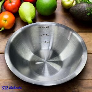 M Kitchen ชามผสมสเตนลเลส ขนาด 14.5cm มีสเกล 100ml / 250ml / 450ml.