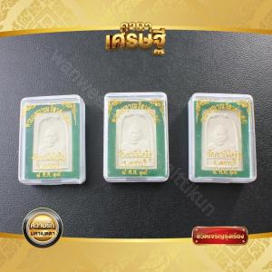 พระครูญาณวิลาศพร้อมกล่อง ราคาส่ง