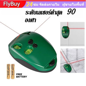 FlyBuy shop ระดับเลเซอร์เมาส์ 90 องศา ระยะไกล 20 เมตร พร้อมกับวัดระดับน้ำในตัว ระดับเลเซอร์เลเซอร์วัดอุปกรณ์