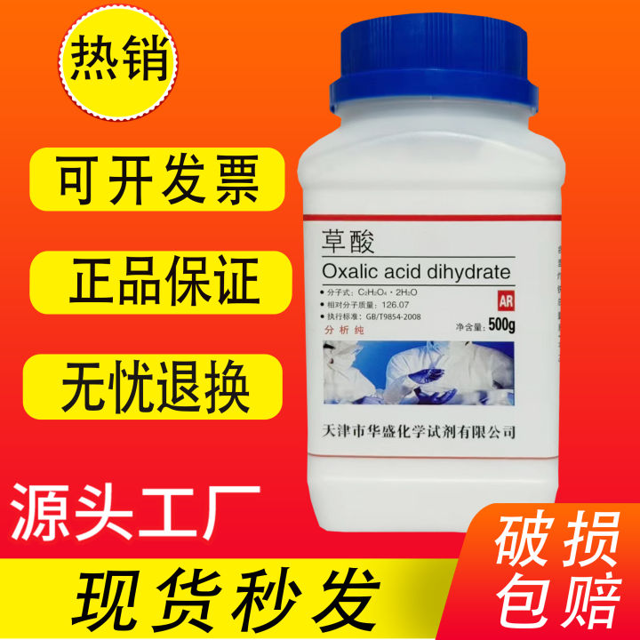 Oxalic acid derusting, laundry cleaning and descaling agent cleaning