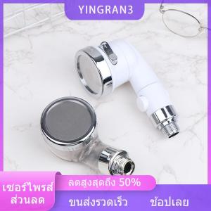 YINGRAN3 หัวฝักบัวแรงดันสูงสำหรับใช้ในห้องน้ำ หัวฝักบัวสำหรับร้านตัดผมร้านทำผมก๊อกน้ำสามโหมดอุปกรณ์ในห้องน้ำ