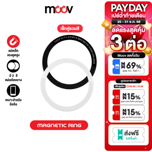 [ส่งฟรีส่งท้ายปี] Moov MR01 Magnetic Ring แหวนแม่เหล็ก เซ็ตรวมสี แม่เหล็กติดโทรศัพท์ แม่เหล็กติดมือถือ รองรับมือถือทุกรุ่นที่ ชาร์จไร้สาย