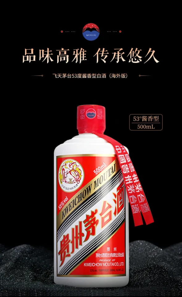 4 Bottles KweiChow Moutai Flying Fairy ( 2024) - 53% feitian