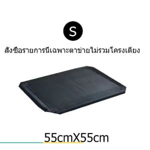 เตียงสัตว์เลี้ยง เตียงสุนัข ที่นอนสุนัข แบบยกสูง ผ้าตาข่ายเสริม ที่นอนหมา เตียงระบายอากาศ อุปกรณ์สัตว์เลี้ยง คอกสุนัข
