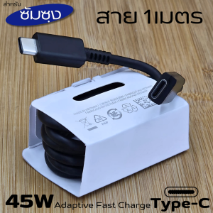 ที่ชาร์จ Samsung 45W USB-C Type-C BDFP สำหรับ ซัมซุง S24 Plus การชาร์จด่วนแบบพิเศษ Adaptive Fast charging หัวชาร์จ EU สายชาร์จ 5A 1/1.8m.