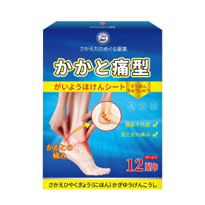 Heel pain patch foot pain joint pain ankle pain 12 patches/box fasciitis bone spurs heel tendinitis relief care patch