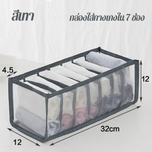 💎Emerald Vein💎ส่งจากไทย ที่เก็บชุดชั้นใน​กางเกงใน​ ที่เก็บชุดชั้นใน ที่จัดระเบียบชุดชั้นใน กล่องเก็บชุดชั้นใน ช่องเก็บกางเกงใน ถุงเท้า กล่องจัดระเบียบตู้เสื้อผ้า🔥คุณภาพดีราคาถูก