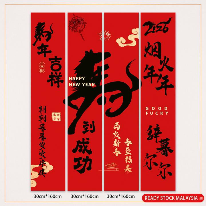 1set 2026 Horse Year Chinese New Year Cny Living Room Shop Decoration