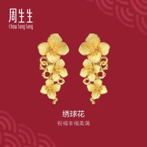 Chow Sang Sang 周生生 999.9 24K Pure Gold Chinese Wedding Collection Floral Hydrangea Earrings for Women 86591E Price-by-Weight