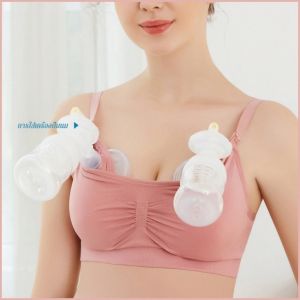 ชุดชั้นใน ดูดน้ำนมโดยไม่ต้องใช้มือ ชุดชั้นในให้นม หัวเข็มขัดเปิดด้านบน สีทึบ สะดวกสบาย รูปร่างดี