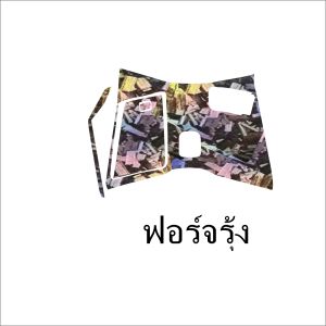 ฟิล์มกันรอยที่แขวนของ Honda Giorno