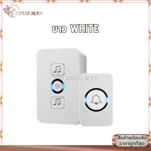 กริ่งประตูไร้สาย กริ่งไร้สาย ออดไร้สาย กริ่งประตูบ้าน ระดับเสียงปรับได้ 5 ระดับ เหมาะสำหรับทุกสถานที่ เสียงดังชัดเจน