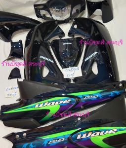 ชุด สีเวฟ 125 รส/ เฟรมเวฟ 125 / แฟริ่งเวฟ 125 / ชุดสี 125 สีกรมท่า พร้อม ติดสติ๊กเกอร์ วัสดุเปลือกตัวหนา ABS ของ