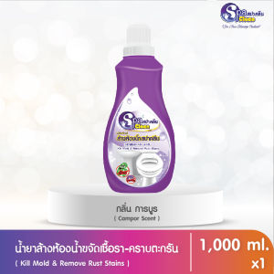 น้ำยาล้างห้องน้ำ Class Clean ขนาด 1000 มล.