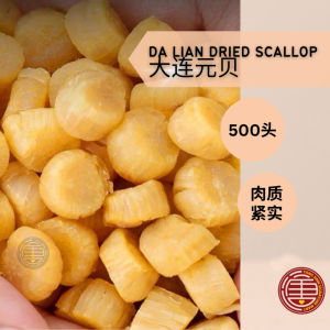 [500头] DRIED SCALLOP 大连元贝  干贝