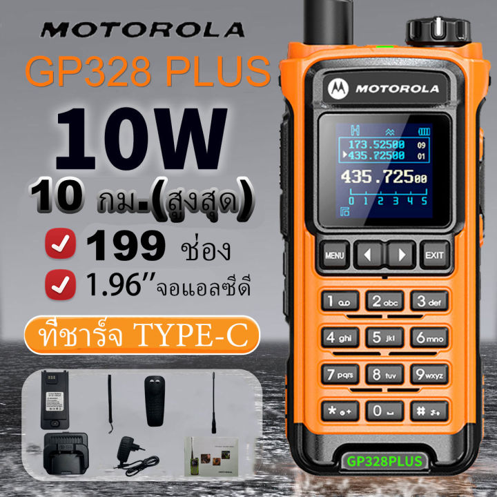 MOTOROLA GP328 PLUS เครื่องส่งรับวิทยุ วิทยุ FM ระยะไกล ความถี่การบิน ...