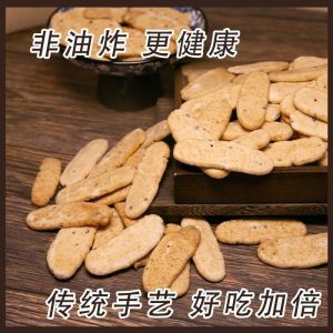 香酥年糕片 Crispy Rice Cake Slices 非油炸 小圆年糕干 怀旧休闲零食