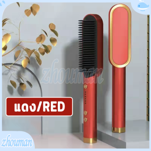 หวีหนีบผมไฟฟ้า ที่หนีบผม 2in1ยืดผม เครื่องรีดผม ที่หนีบผมแบบหวี ที่ม้วนผม หวีไฟฟ้าผมตรง หวีไฟฟ้า เครื่องหนีบผม ม้วนลอน