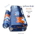 ที่นอน ที่นอนปิคนิค ราคาถูก ขนาด5ฟุต หนา3นิ้ว เซ็ต4ชิ้น นุ่มสบาย นอนได้2คน ที่นอนถอดซักได้. 