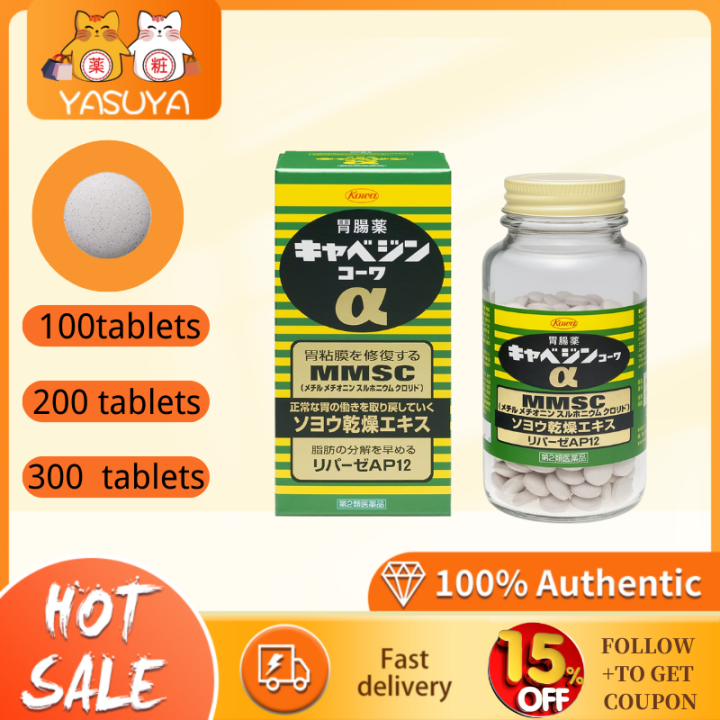 Intestinal Tablets Kowa WA MMSC Intestinal Medicine protect and recover gastric mucosa 100 ...