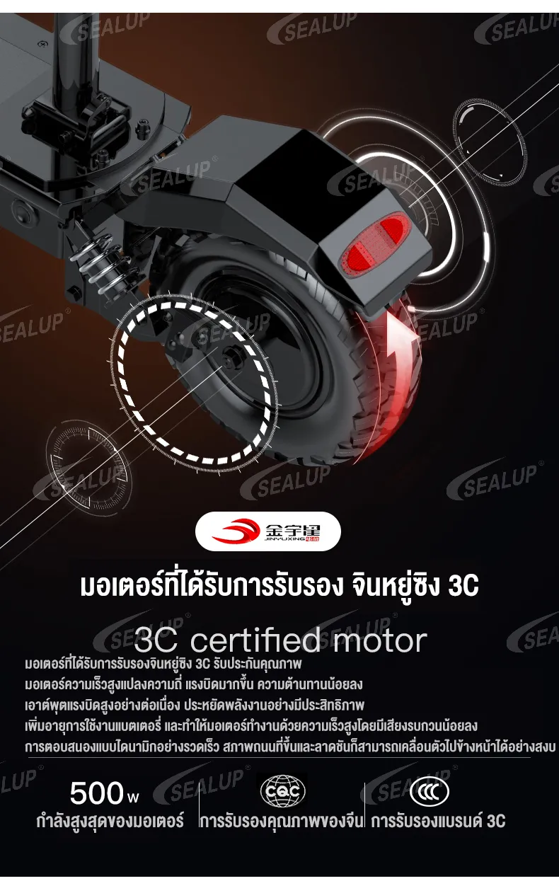 SEALUP Q20 รถไฟฟ้า สกู๊ตเตอร์ไฟฟ้า รุ่นออฟโรด สกูตเตอร์ไฟฟ้าผู้ใหญ่พับได้ กันน้ำ สกู๊ดเตอร์ไฟฟ้า