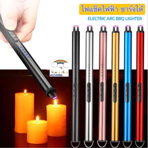 ไฟแช็คไฟฟ้า ไฟแช็คชาร์จได้ USB ก้านยาว กันลม พกพาง่าย ไม่ใช้แก๊ส