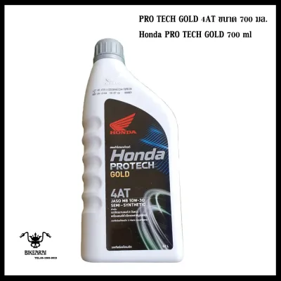 **ของแท้ 100% ** น้ำมันเครื่อง 4T HONDA 0.8 ฝาเทา (AUTO) MB 10W-30 SEMI-SYNTHETIC ใส่รถออโตเมติคทุกรุ่น (รับประกันน้ำมันแท้ 100% ตรงโรงงาน HONDA) / META PART