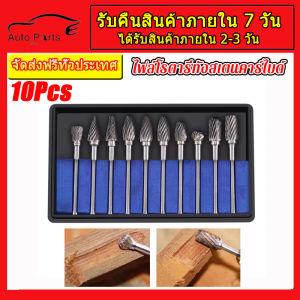 10ชิ้น ดอกเจียร์ 3 มิล ดอกกัดเหล็ก ดอกกัดไม้ ดอกเจียร์เหล็ก ดอกกัดคาร์ไบด์ ดอกคาร์ไบด์ ดอกเจียรคาร์ไบ ดอกคาร์ไบด์แกน6 Diamond Burrs Set