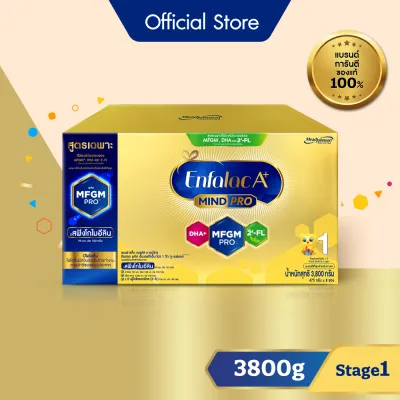 นมผง เอนฟาแล็ค เอพลัส มายด์โปร สูตร1 (3800 กรัม) Enfalac A+ MindPro Stage1 (3800 g) *แพ็คเกจอยู่ระหว่างการเปลี่ยนแปลง