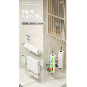 Kitchen Roll Holder Plastic Suction Cup Wall Mounted Paper Towel Holder No Drilling Required Kitchen Wall Suitable for Kitchen Bathroom