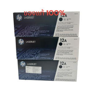 ตลับหมึกโทนเนอร์ สีดำ HP 12A (Q2612A) ของแท้100%
