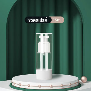 Chang ขวดปั๊มสูญญากาศ ขวดสเปรย์ ขวดใส่ครีม 15ml/50ml/100ml ขวดย่อยการเดินทาง Spray bottle