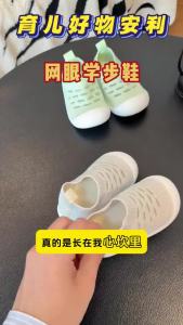 FCUsbettas    Infant Learning to Walk Shoes Indoor Breathable Mesh