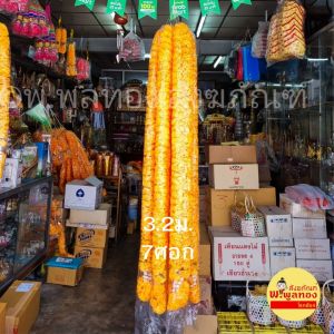 พวง มาลัย พวงมาลัย สองชาย มาลัย ดอก ดาวเรือง ดอกเล็ก ถวาย ศาลเจ้าที่ ศาลพระภูมิ เจ้าที่ ศาลตายาย