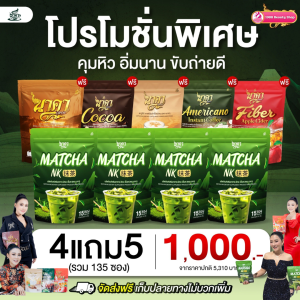 9ห่อ (135ซอง) สุดคุ้ม คละรส 9ห่อ (ตามภาพ) กาแฟนาคา #Nakacoffee #ไฟเบอร์ #โกโก้ #คาปูชิโน่ #อเมริกาโน่  #มัทฉะนาคา #MatchaNK #ส่งฟรีของแท้100% #ส่งตรงจากบริษัท