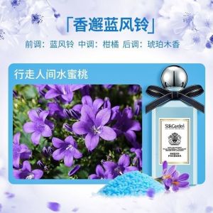 SukGarden Laundry Beads Scent Booster 200G蔬果园蓝风铃留香珠樱花香氛护衣抑菌柔顺留香珠200G