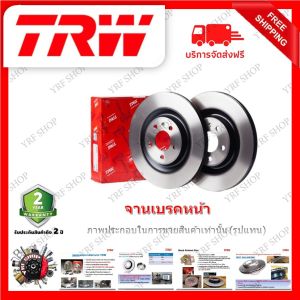TRW จานเบรค & ดรัมเบรค Hyundai Sonata NF 2004 - 2010 รับประกัน 2 ปี (1คู่) ไม่ต้องดัดแปลง มีบริการเก็บเงินปลายทาง