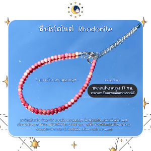 สร้อยข้อมือ หินมงคล ขนาด 2 มิล กำไลหินนำโชค เสริมโชค onyx ไทเกอร์อาย อเมทิส