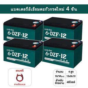 รับประกัน 5 ปี  12V12Ah แบตรถไฟฟ้า แท้ แบตจักยานไฟฟัา 48V 12A แบตจักรยานไฟฟ้า แบตเตอรี่รถจักรยานไฟฟ้า 24V แถมสายพ่วงและหัวน็อต