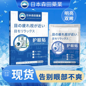 แผ่นปิดตาลูทีนเย็น แผ่นปิดตาไฮโดรเจล แผ่นปิดตาเพิ่มความชุ่มชื้น แผ่นปิดรอบดวงตา บรรเทาอาการเมื่อยล้าของดวงตาสำหรับนักเรียน การดูแลสุขภาพ