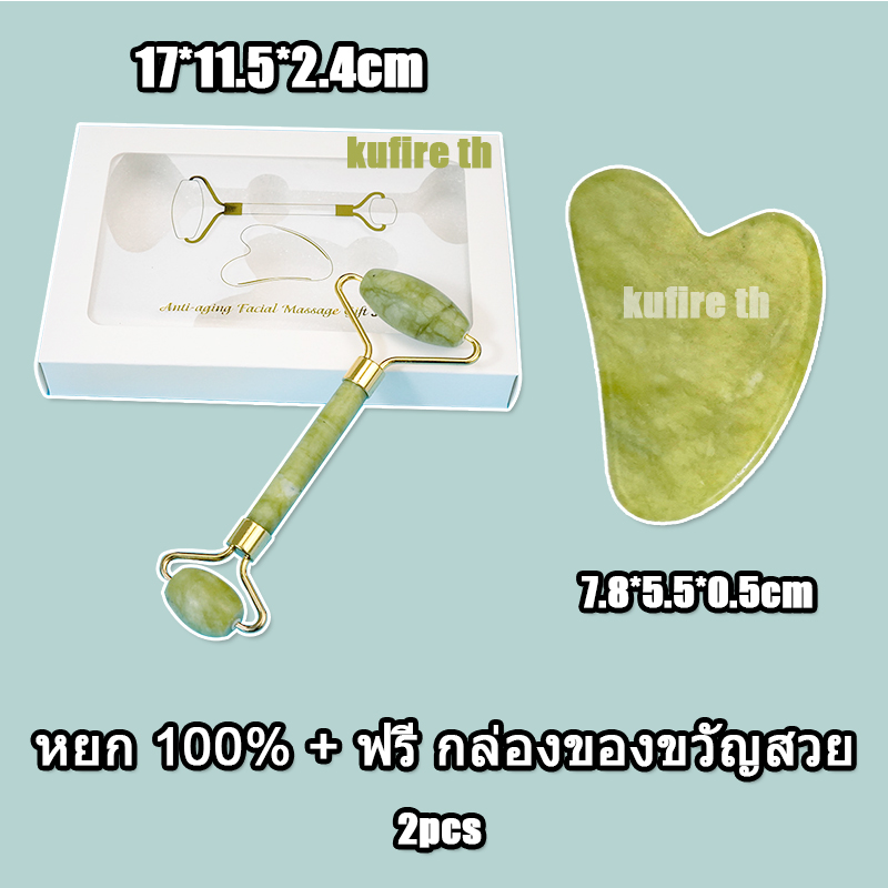 เครื่องมือสำหรับดูแลผิวหน้า [ส่งจากไทย] (หยกแท้100%) กัวซาหยกของแท้ หินนวดหน้า หยกนวดหน้า  กัวซา ลูกกลิ้งหินนวดหน้า หินแท้ jade roller