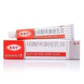 Da Ke Ning 达克宁硝酸咪康唑乳膏 athlete's foot ointment / cream / spray for rotten feet / itching skin / psorasis 脚气/皮肤痒/癣 香港脚/水泡/脱皮 Tinea Pedis and ringworm foot. 