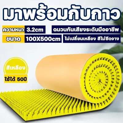 มีกาวหลัง โฟมซับเสียง 3D ฉนวนกันเสียงสามมิติ แผ่นซับเสียง ลดเสียงรบกวน 98 เดซิเบล ทนไฟ กันน้ำ ฉนวนกันความร้อน แผ่นเก็บเสียง ฟองน้ำ​ซับเสียง เก็บเสียง แผ่นเก็บเสียง50x50 แผ่นซับเสียง แผ่นซับเสียง scg
