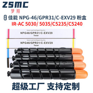 Compatible with Canon 5235 Toner NPG46 5030  C5035 C5235 C5240 Photocopier Toner Cartridge   Ink Cartridge