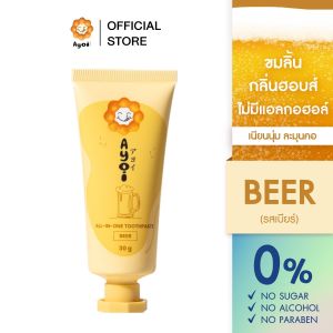 อาโยอิ ยาสีฟัน รสเบียร์ Ayoi Premium All-in-One Toothpaste: Beer