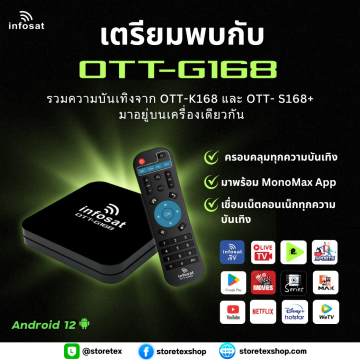 Infosat Internet TV Box 新品 Zinwell ZAT-600B NextGen TV Box - ATSC 1.0/3.0 Tuner with 4K