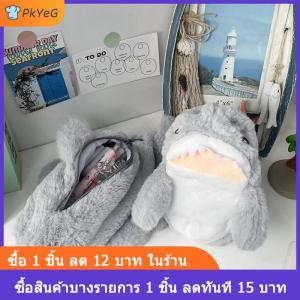 [COD] PkYeG กล่องดินสอตุ๊กตาฉลามสุดน่ารักเครื่องเขียนสำหรับนักเรียนอุปกรณ์การเรียนตุ๊กตาน่ารักกลับไปที่โรงเรียนกระเป๋าใส่ปากกาเครื่องเขียน