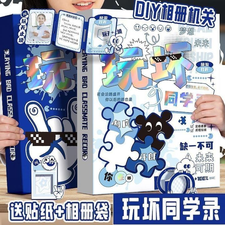 school yearbook玩坏同学录2025新款高颜值活页初高中DIY机关毕业纪念册通讯录。。。 | Lazada