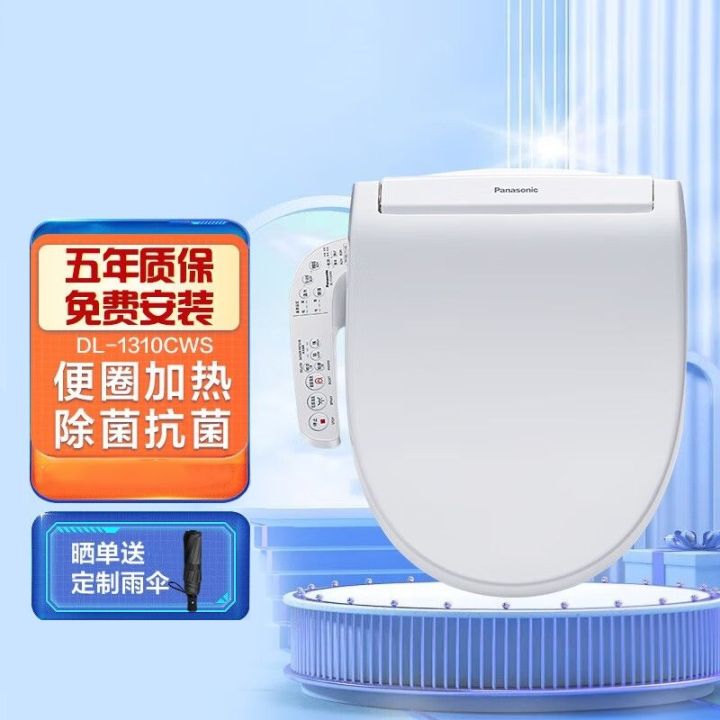Panasonic smart toilet seat antibacterial smart toilet cover bidet