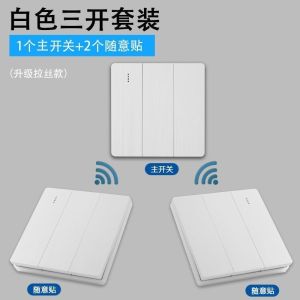 松发无线遥控开关面板免布线220v单路智能双控灯具86型随意贴Songfa Wireless Remote Control Switch Panel No Wiring